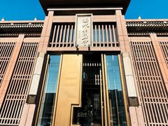 -曲水兰亭(北京四惠店)