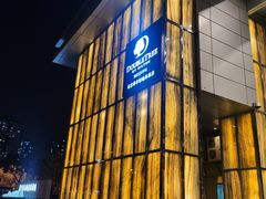 -北京希尔顿逸林酒店