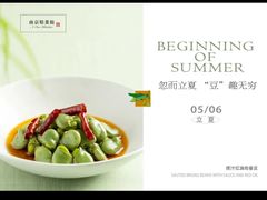 -A One Kitchen·南京精菜馆(晶丽酒店店)