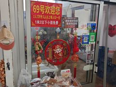 -柳沟豆腐宴69号福豆堂