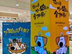 -开元商城(西旺店)