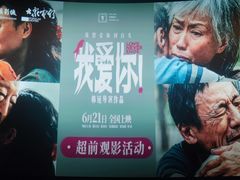-卢米埃影城(长楹天街IMAX激光店)
