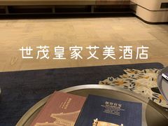 -上海世茂皇家艾美酒店