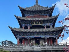 -大理古城