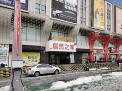 -橙天嘉禾影城(沈阳亿丰店)