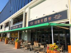 门面-福龙葡国餐(百老汇店)