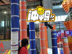 -嗨翻Hi-Fun竞技主题乐园·蹦床亲子生日轰趴(国光1937店)