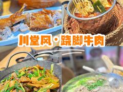 -川堂风·跷脚牛肉·乐山爆炒(宝山日月光店)