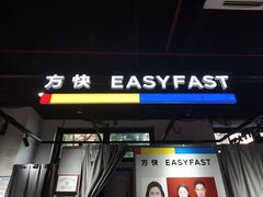 -方快-照相馆(马桥满天星广场店)