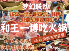 -小龙坎火锅(春熙太古里店)