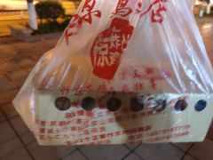 -阿捡忭京炸鸡(韭菜园总店)