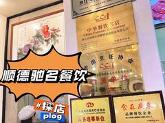 -御膳粥·牛乳粥底火锅·地道顺德菜(容桂店)