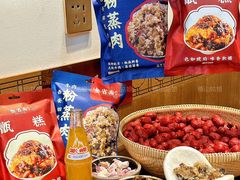 -叁省斋粉蒸肉甑糕·清真(回民街店)