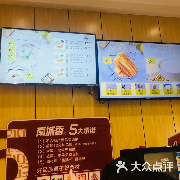 南城香图片-北京快餐简餐-大众点评网