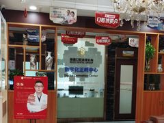 -瑞德口腔医院(白云旗舰院)