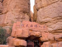 -张掖平山湖大峡谷景区