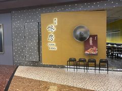 门面-东莱馋房(陆家嘴店)