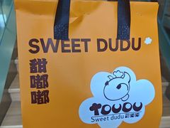 -甜嘟嘟烘焙坊(舒城路店)