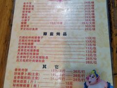菜单-华哥新鲜猪精品美食