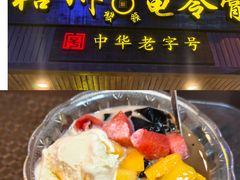 -梧州双钱龟苓膏(丽港航母店)