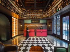 -民国红公馆·秦淮八艳(夫子庙店)