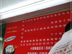 -老烟台灌汤包(南洪街店)