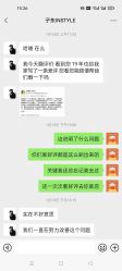 点击看大图 -IN STYLE·全国形象店