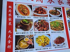 -巢湖名吃·徽府农家菜(半汤店)