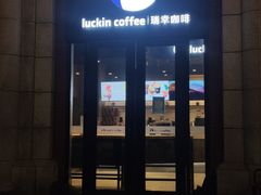 -瑞幸咖啡(118广场店)