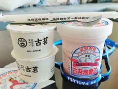 -古茗(同安区丁字街店)