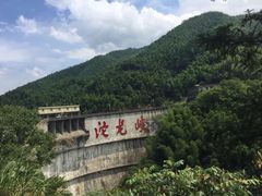 -平江沱龙峡漂流