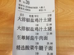 账单-陈八两面家(华孚写字楼店)