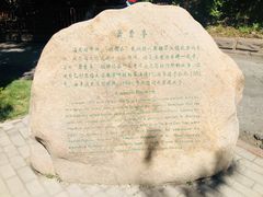 -水磨沟公园