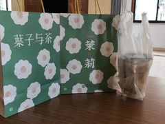 -叶子与茶(苏宁广场店)