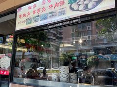 -合意桐坑牛肉粿·鲜牛肉火锅(嵩山总店)
