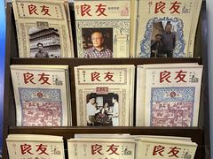 -良友书坊(安徽路店)