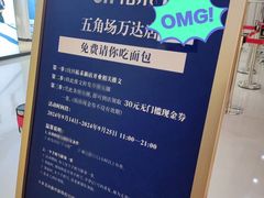 -UH祐禾(上海五角场万达店)