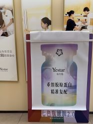 -Yestar宁波艺星整形医院