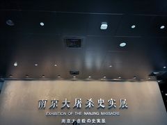 -侵华日军南京大屠杀遇难同胞纪念馆