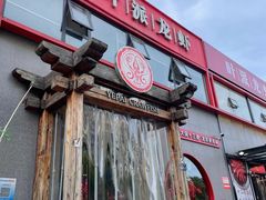 -叶派龙虾·招牌十三香(合肥路首店)