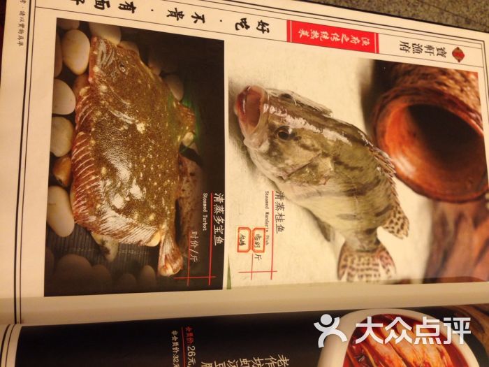 宝轩渔府(体北店)图片 - 第511张