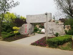 -武清南湖绿博园