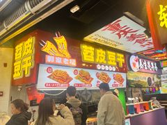 -八一好吃街·高品美食广场