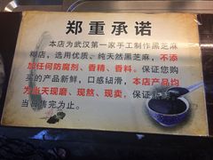 -鞠氏黑芝麻糊(水塔店)