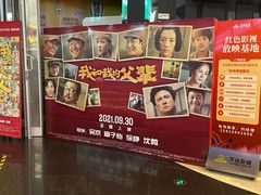 -万达影城(番禺万达广场店)