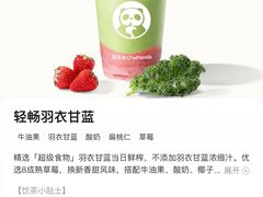 -茶百道(柏威年店)