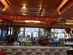 门面-田鸭肠·非遗火锅(彭州店)