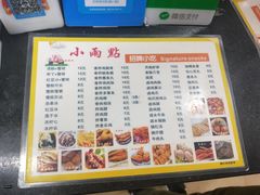 菜单-小雨点糖水店(中兴街分店)
