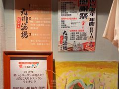 -九州酒场ひこぞう(1号店)
