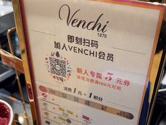 -VENCHI 闻绮(广州太古汇店)